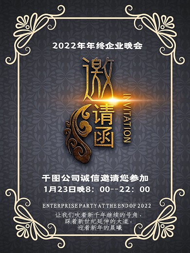 简约大气欧式花纹边框蓝色邀请函