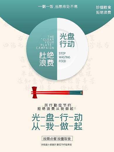 光盘行动图片海报