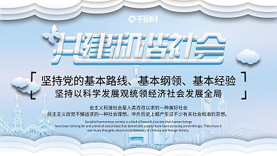 蓝色展板图片