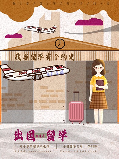 机场海报图片