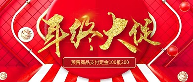 红色霓虹灯管金色年终大促banner