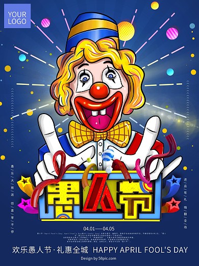 原创手绘愚人节海报