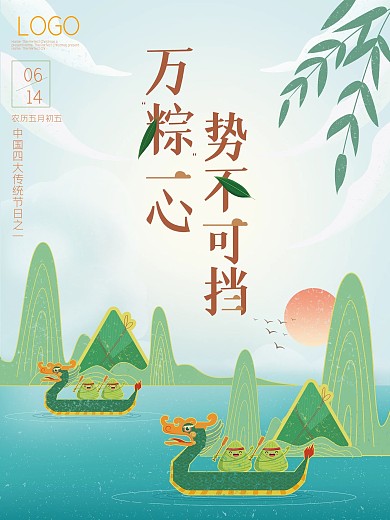 端午节海报插画手绘4