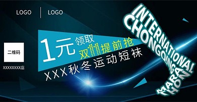 双十一提前抢banner