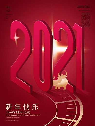 原创2021字体设计新年海报