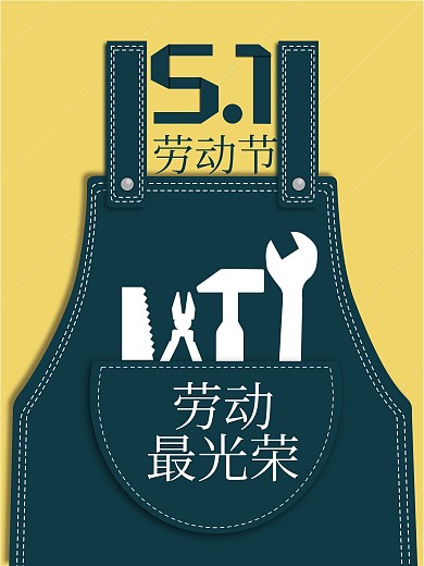 原创手绘劳动节节日海报