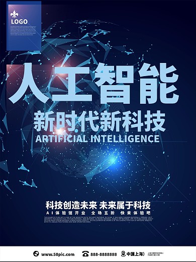 人工智能新时代新科技C4D