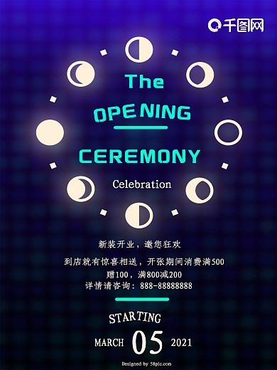 酒吧开业海报背景素材海报