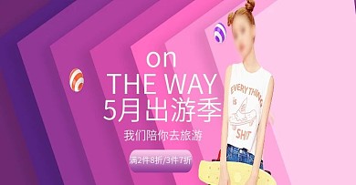 618年中大促紫色渐变色活动女装海报