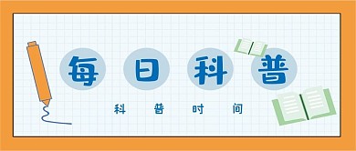 手绘插画新媒体公众号封面头图公众号用图