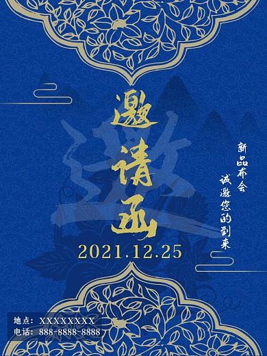 高档精致蓝色邀请函烫金元素邀请使用
