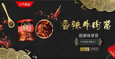 美食海鲜轮播banner