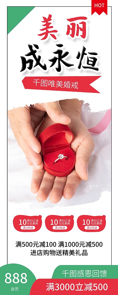 时尚简约婚戒首饰促销X展架易拉宝