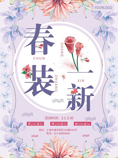 新品上市