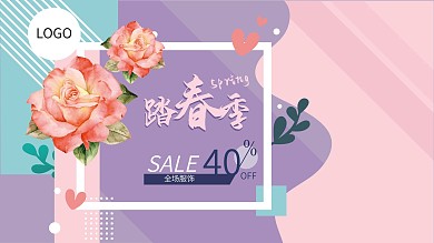 春季撞色花朵商业折扣海报