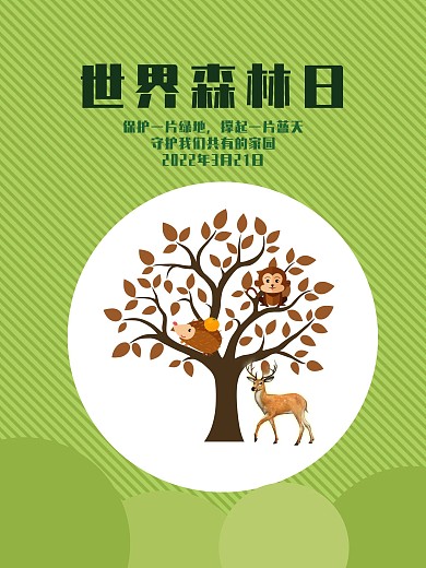 绿色树剪影，手绘图案，韩式花纹