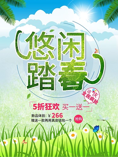 树 树叶 草图片