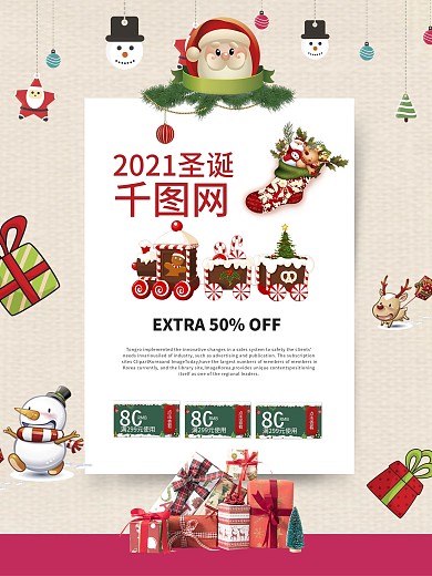 圣诞节平安夜红色大气电商海报