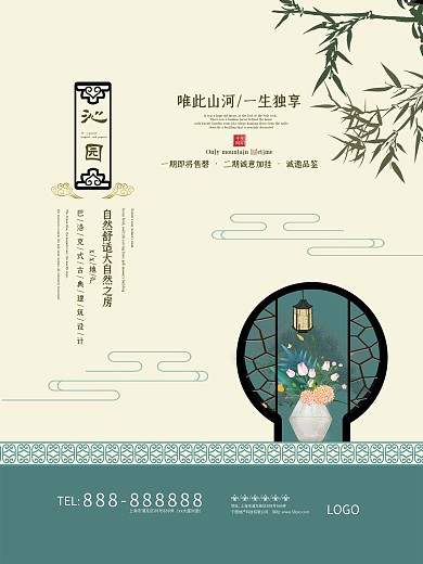 古典风房地产建筑海报