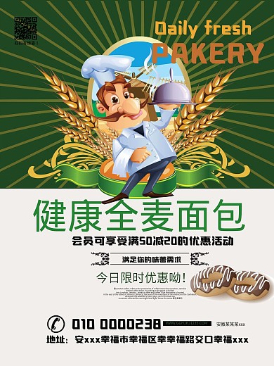 全麦面包海波设计