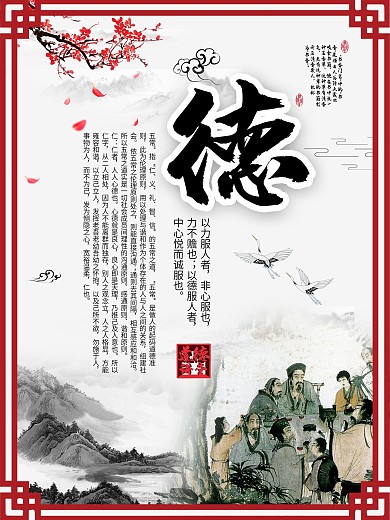 道德讲堂展架