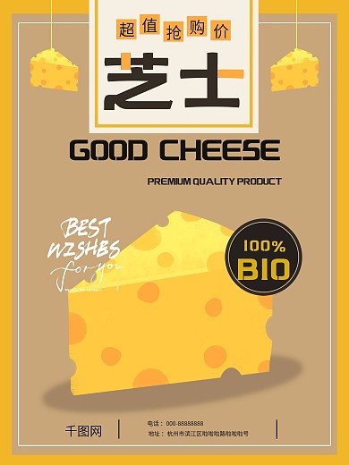 卡通cheese