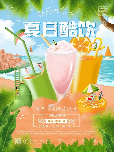 手绘插画风小人国夏日饮品果汁促销宣传海报