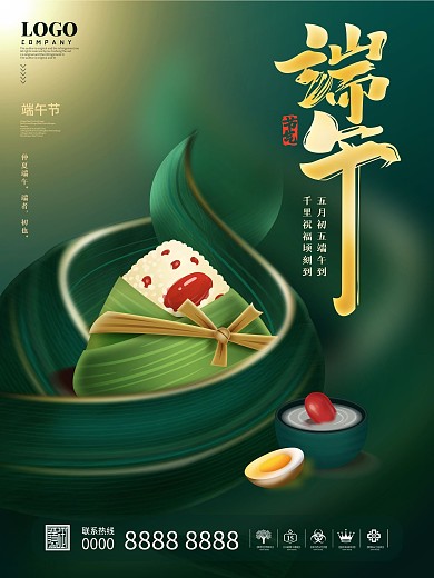 创意大气端午节海报端午佳节宣传