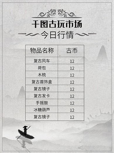 0928古币兑换公示