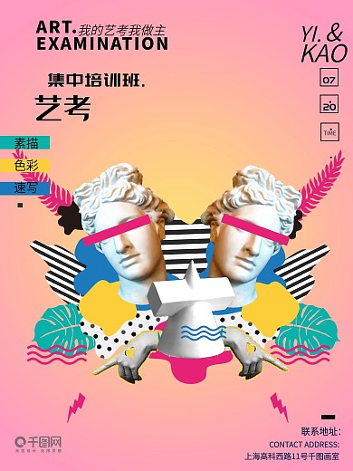 艺考培训色彩2