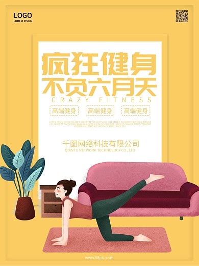 舒华