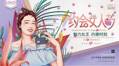 原创手绘清新妇女节展板