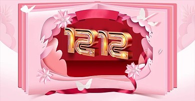 双12海报书本剪纸元素背景