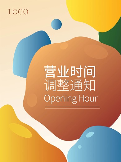 商业几何色彩海报