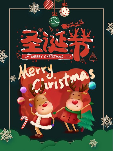 圣诞老人麋鹿圣诞树海报