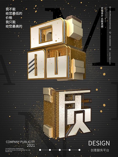 渐变底纹排版科幻黑背景