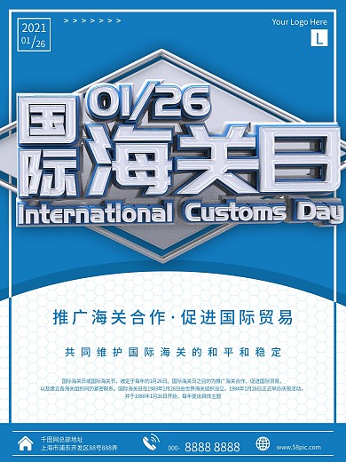 蓝色简约国际海关日宣传海报