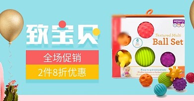 蓝色可爱儿童玩具母婴节电商banner