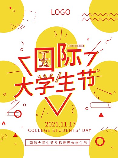 黄色系国际大学生节海报