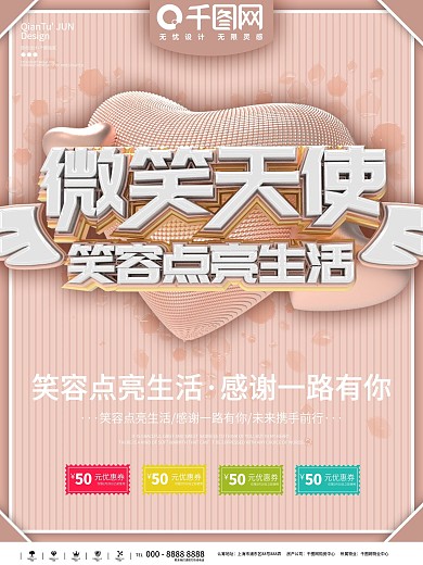 微笑天使图片