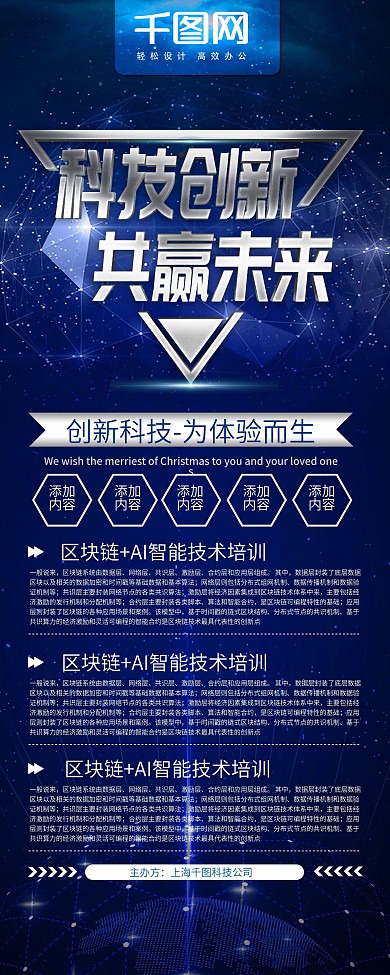 简约蓝色科技宣传x展架易拉宝psd