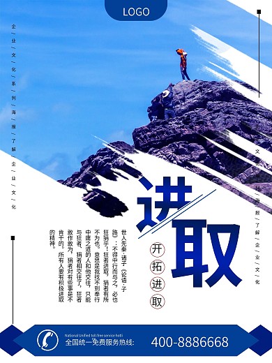 自然风景摄影图企业文化05