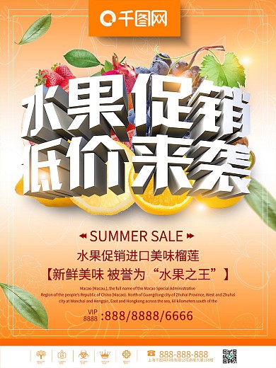 C4D小清新鲜橙水果店水果促销海报