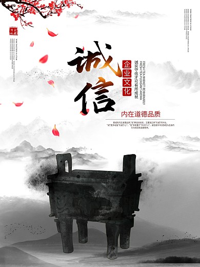简约中国风简约企业文化系列海报