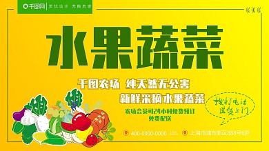 水果蔬菜超市门头图片