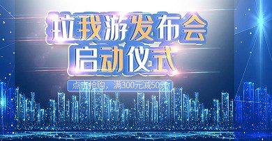 启动仪式