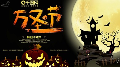 黑金恐怖南瓜头万圣节海报