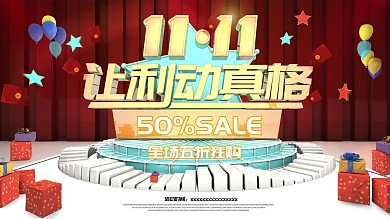 双11C4D线下商场促销展板02