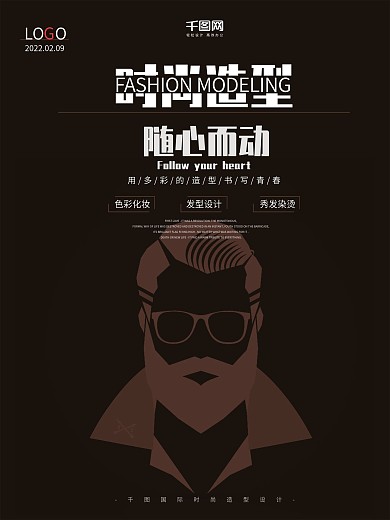 超艺美发门头设计图片