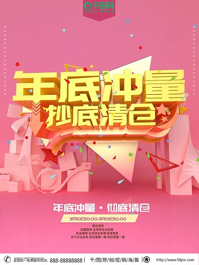 年底冲量
